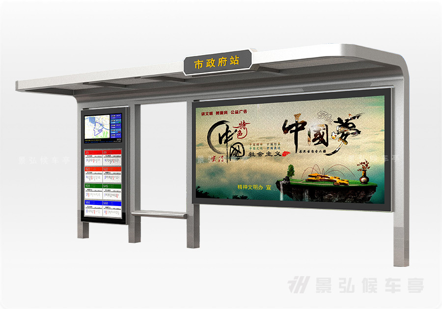 景弘仿古候車亭